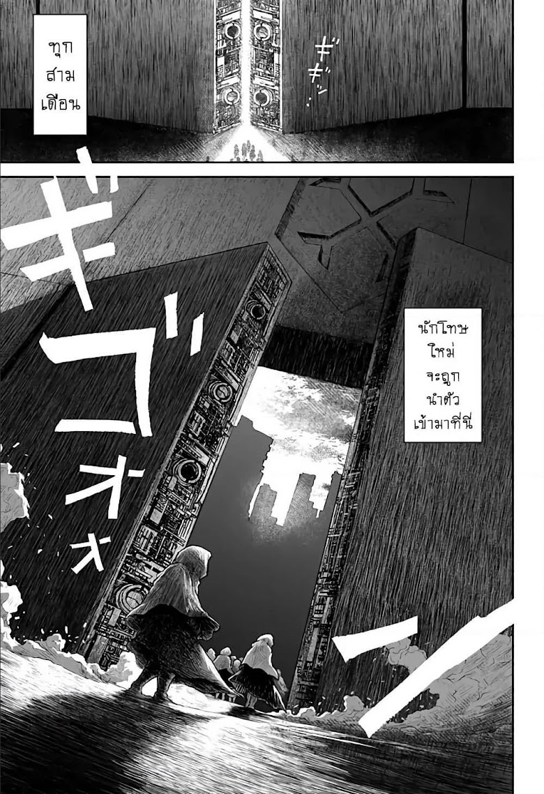Ori no Naka no Soloist - หน้า 7