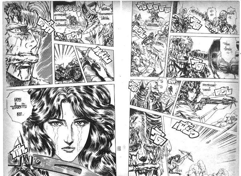 Hokuto no Ken - หน้า 513