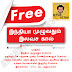 MAKE FREE CALL ACROSS INDIA