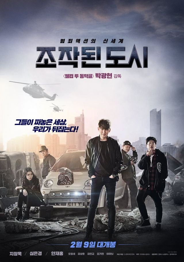 Fabricated City 2 yaşında!