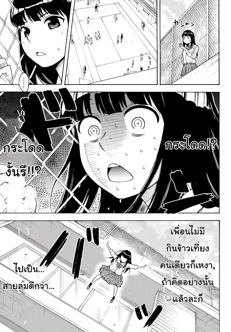 Please Don t Die Asukawa - หน้า 14