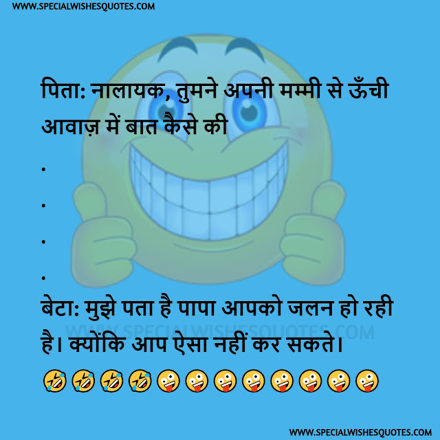 funny images in Hindi for WhatsApp