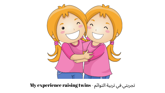 my experience raising twins