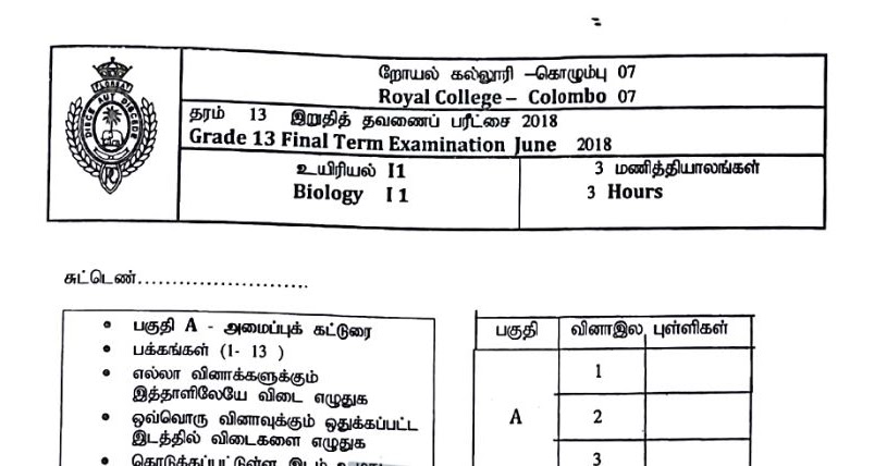 Royal college term test papers 2019 picture