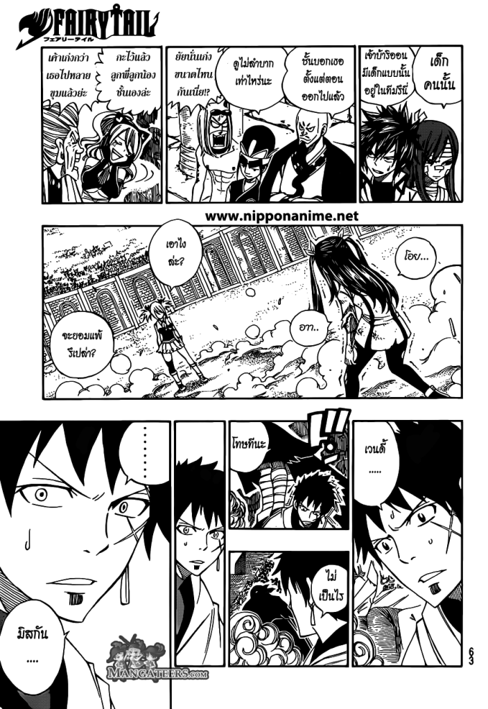 Fairy Tail 288 TH