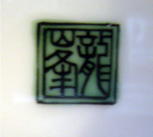 Porcelain read how to marks chinese Mark and