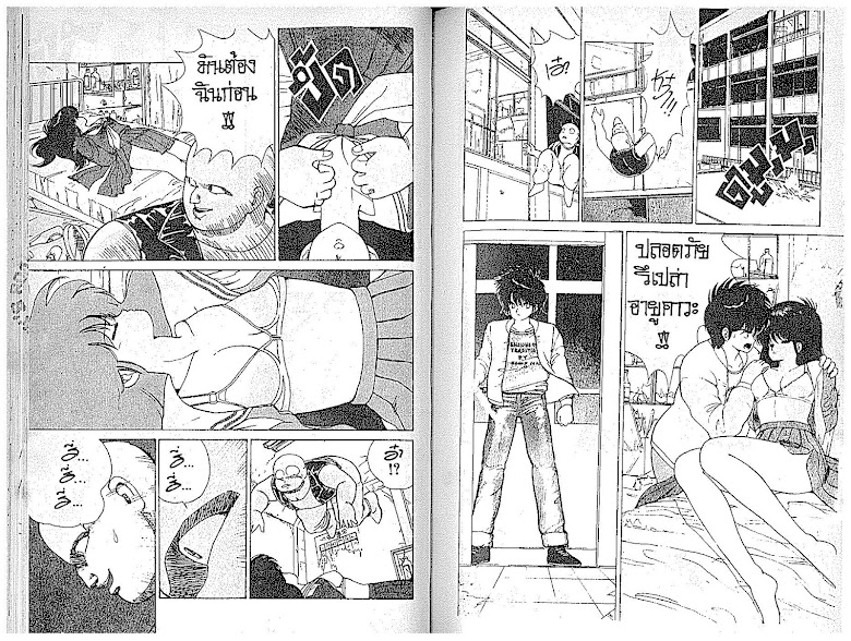 Kimagure Orange☆Road - หน้า 27