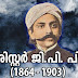 Famous Personalities :  Barister G P Pillai