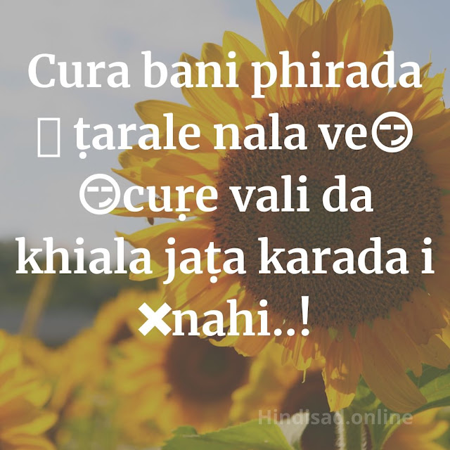 Sad Status In Punjabi For Whatsapp And FB Today Updated