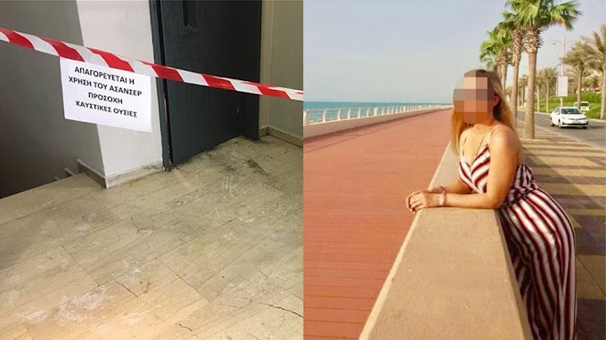 Επίθεση με βιτριόλι στην Καλλιθέα: Οι γιατροί έσωσαν το μάτι της 33χρονης