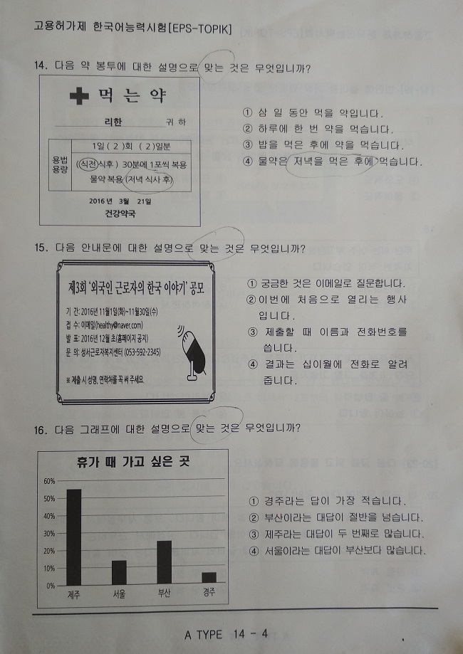 Kumpulan Soal EpsTopik Bahasa Korea 1 Download Soal Eps Kumpulan Soal EpsTopik Bahasa Korea 1 Download Soal Eps