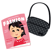 付録つきの雑誌のイラスト(大人)