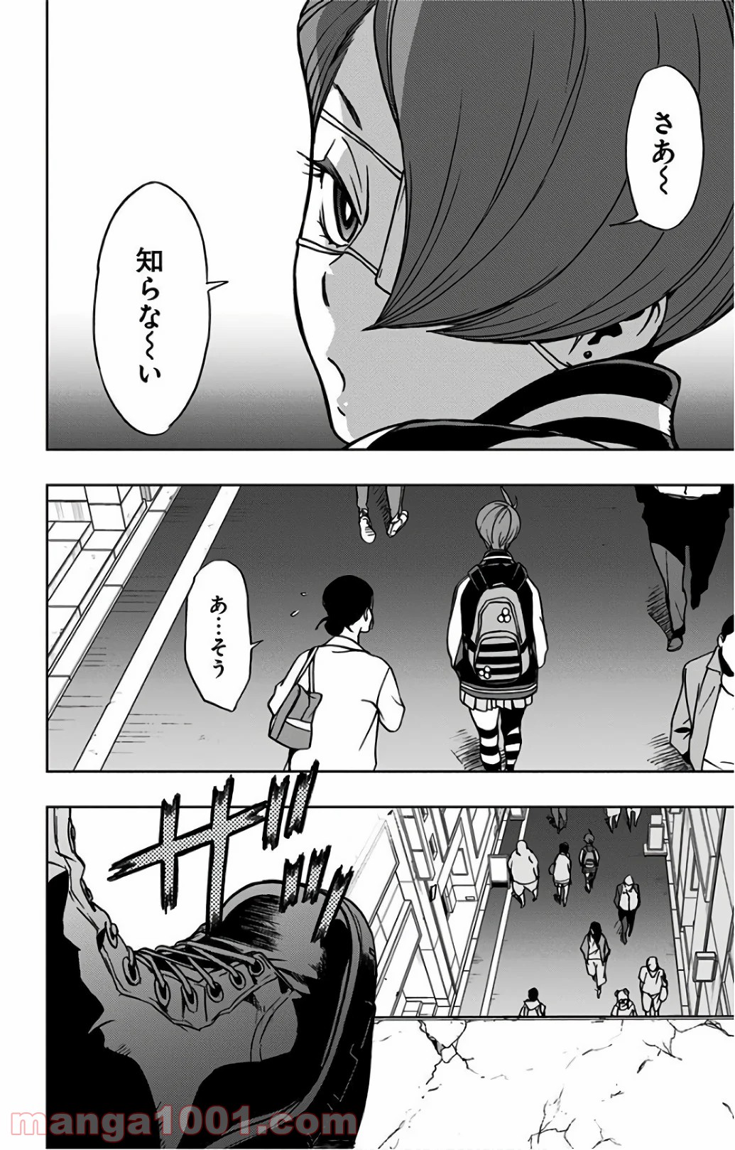 ヴィジランテ-僕のヒーローアカデミア ILLEGALS- - Raw 【第20話】 - Manga1000.com