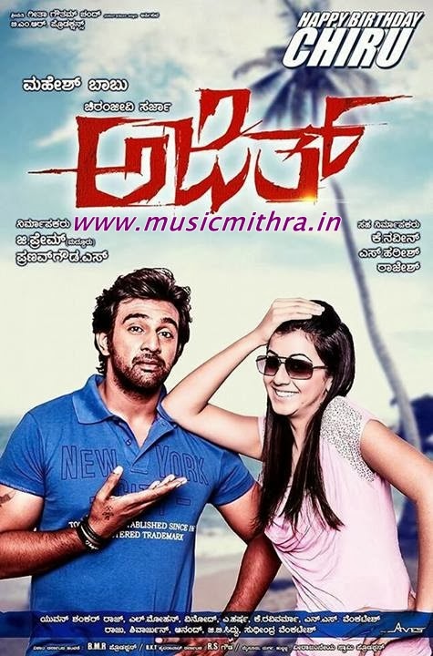 Kannada Film Songs Mp3