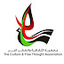 مطلوب أخصائية نفسية عدد 2 - جمعية الثقافة والفكر الحر مطلوب أخصائية نفسية عدد 2 - جمعية الثقافة والفكر الحر