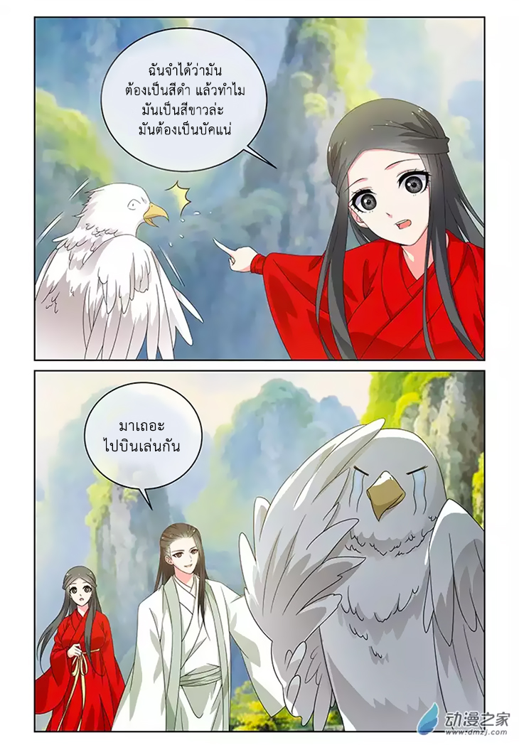 อ่านการ์ตูน Just One Smile Is Very Alluring 24 ภาพที่ 13