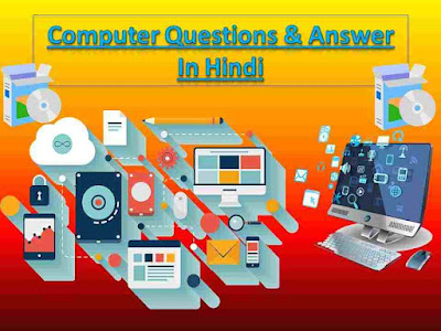 Computer Questions & Answer In Hindi