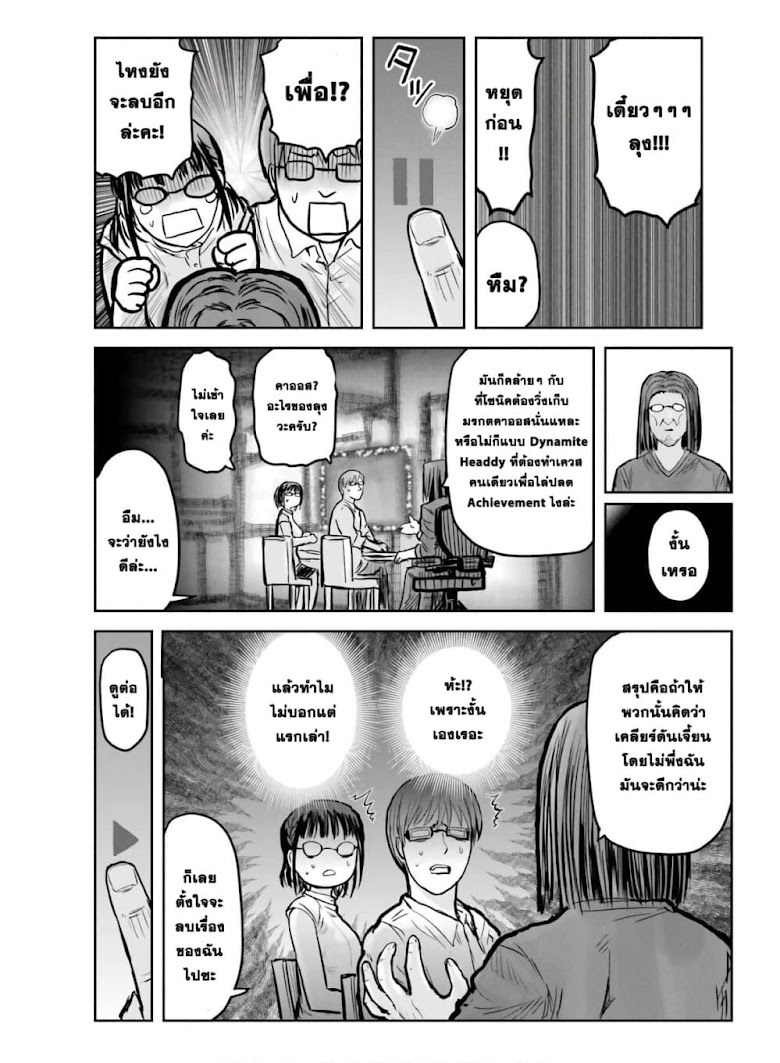Isekai Ojisan - หน้า 26