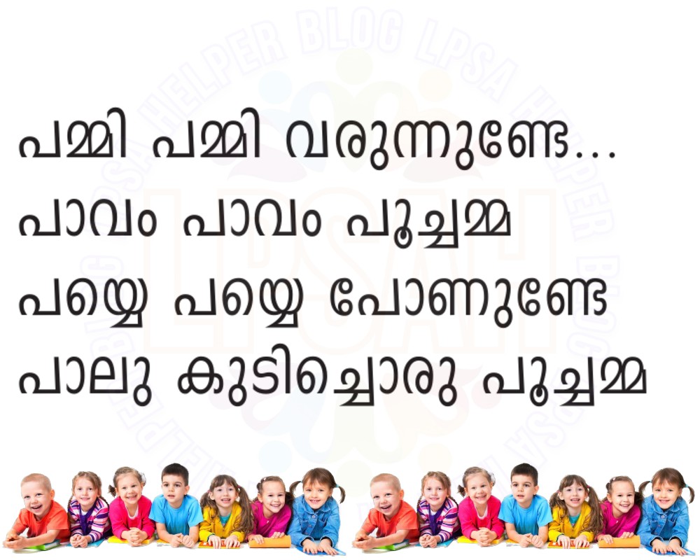 Malayalam Reading Card 2