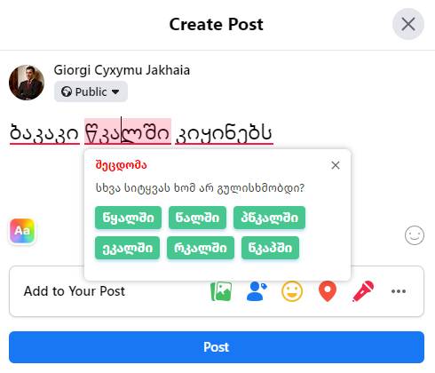 SpellCheckerGE - расширение под Chrome для проверки написанного на грузинском языке