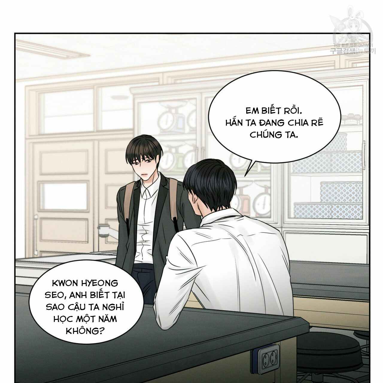 Đọc truyện Dù Anh Không Yêu Em - Chapter 19
