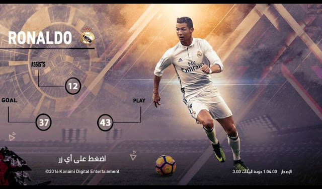 PES 2017 Startscreen Versi C.Ronaldo dari Eslam