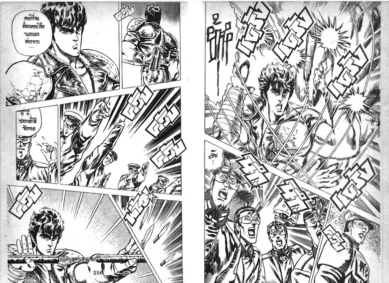 Hokuto no Ken - หน้า 130