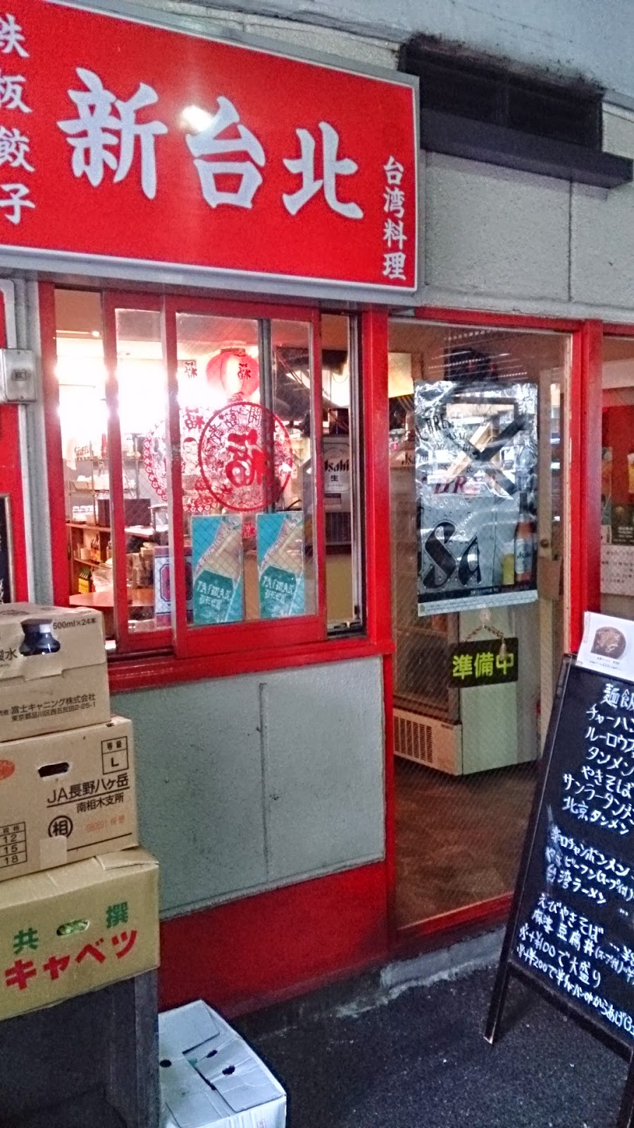 丸の内とは思えない 600円でかなり大盛りの危険な炒飯 新台北1号店 有楽町サラリーマンのワンコインランチと安くて美味しいランチ生活