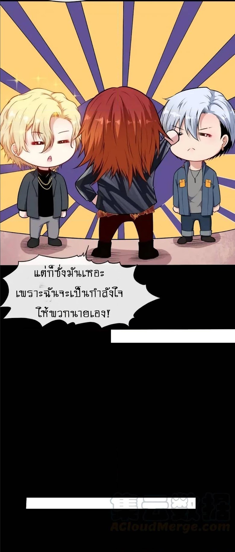 Daddy From Hell - หน้า 16