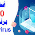 أفضل 50 برنامج وأداة لإزالة الفيروسات والملفات الضارة من الكمبيوتر أفضل 50 برنامج وأداة لإزالة الفيروسات والملفات الضارة من الكمبيوتر