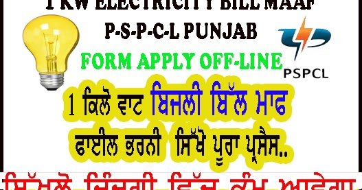 Self Declaration Form Download Driving Licence Apply Online New Learning Licence Application Form Submit Online Punjab State How To Fill Self Declare Form Punjab State Punjabi Video Bijli
