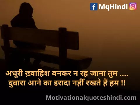 Alone Sad Quotes In Hindi