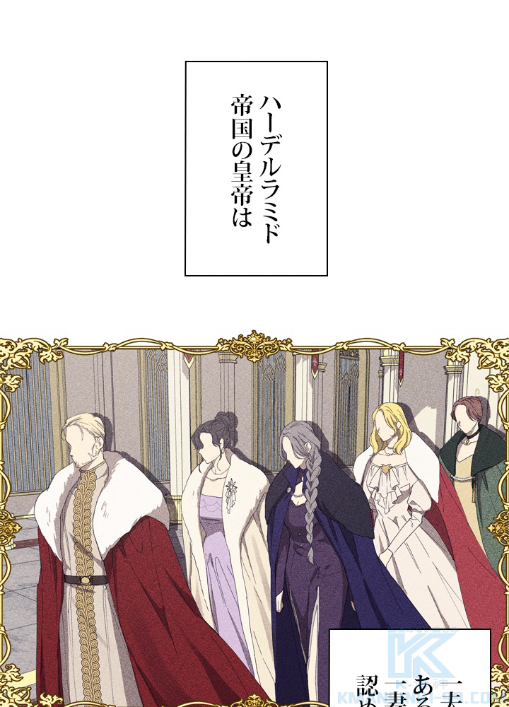 皇女、反逆者に刻印する 第6話 - 1