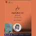 برنامج تحت مجهر الحروف ( 15 ) برنامج تحت مجهر الحروف ( 15 )