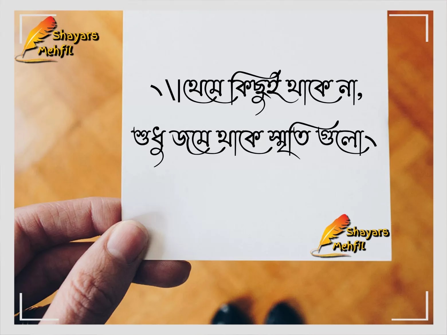 Best bengali caption for FB Facebook dp/Instagram/WhatsApp DP Picture picture, best bengali