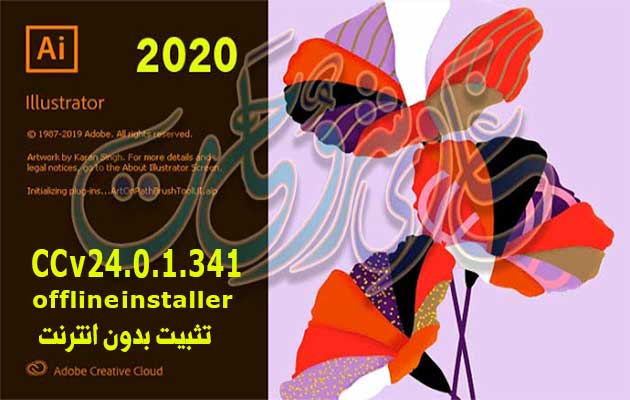 Adobe Illustrator CC 2020 Free Download / offline installer Adobe Illustrator CC v24.0.1.341. illustrator download ، تحميل برنامج اليستريتور ، ادوبي اليستريتور ، برنامج اليستريتور ، تحميل اليستريتور ، illustrator 2019 crack ، برنامج الستريتر ، تحميل برنامج اليستريتور عربي مجانا اليستريتور,تعليم اليستريتور,ادوبي اليستريتور,تعليم برنامج الاليستريتور,فوتوشوب,كورس اليستريتور,دورة تعليم الاليستريتور,ادوبي,برنامج الاليستريتور,برنامج,برنامج اليستريتور,برنامج الإلستريتور,بريمير,بروشور,تعلم برنامج الاليستريتور,تعليم