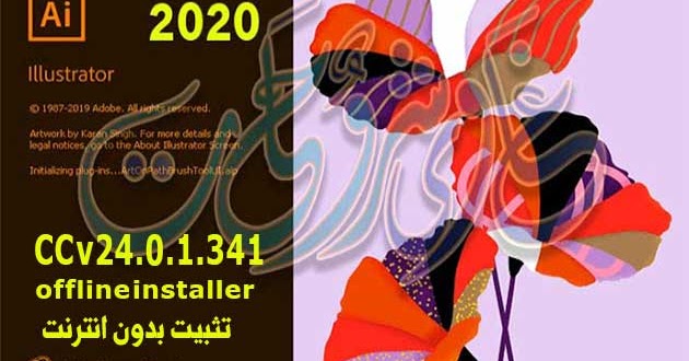 Adobe Illustrator 2020 Free Download Offline Installer Adobe Illustrator V24 برابط مباشر