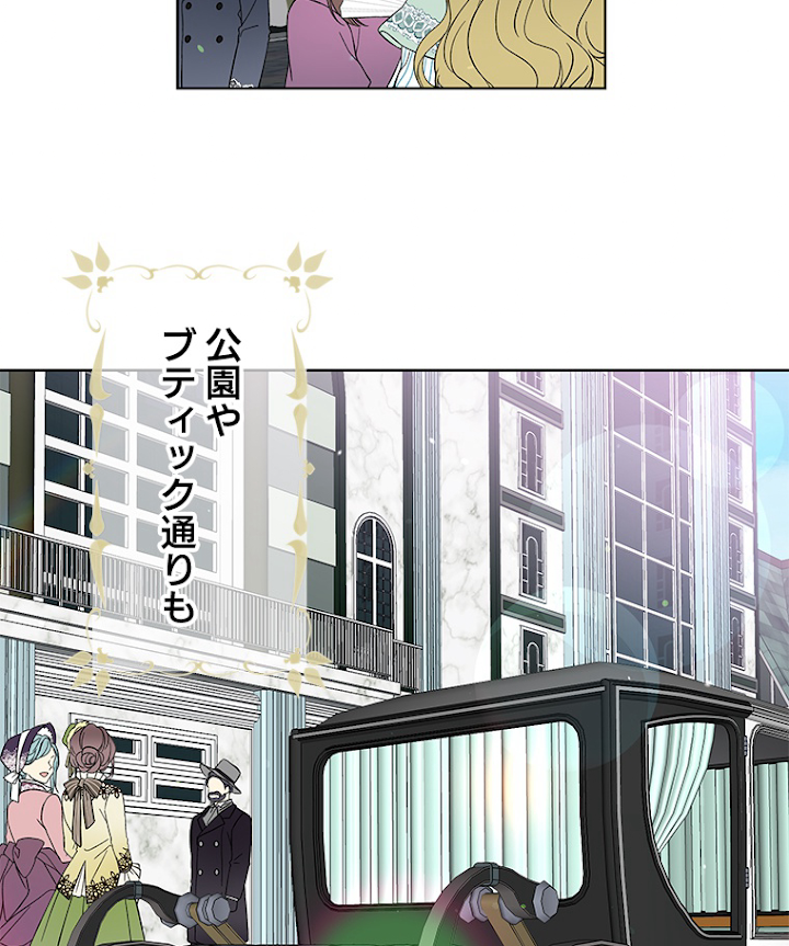 緑陰の冠 15話 - 39