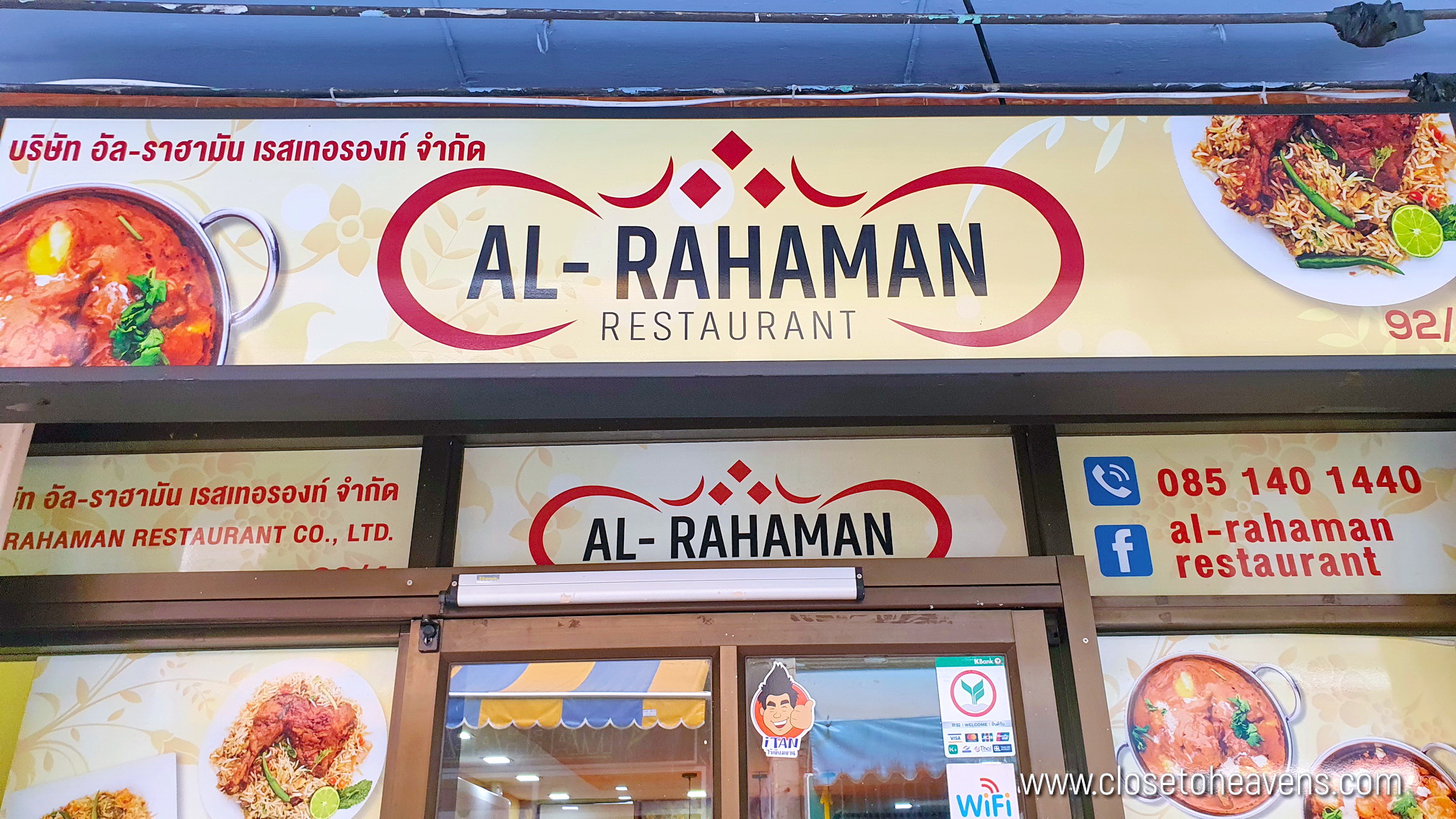 Al-Rahaman ร้านอาหารอินเดีย เจริญกรุง