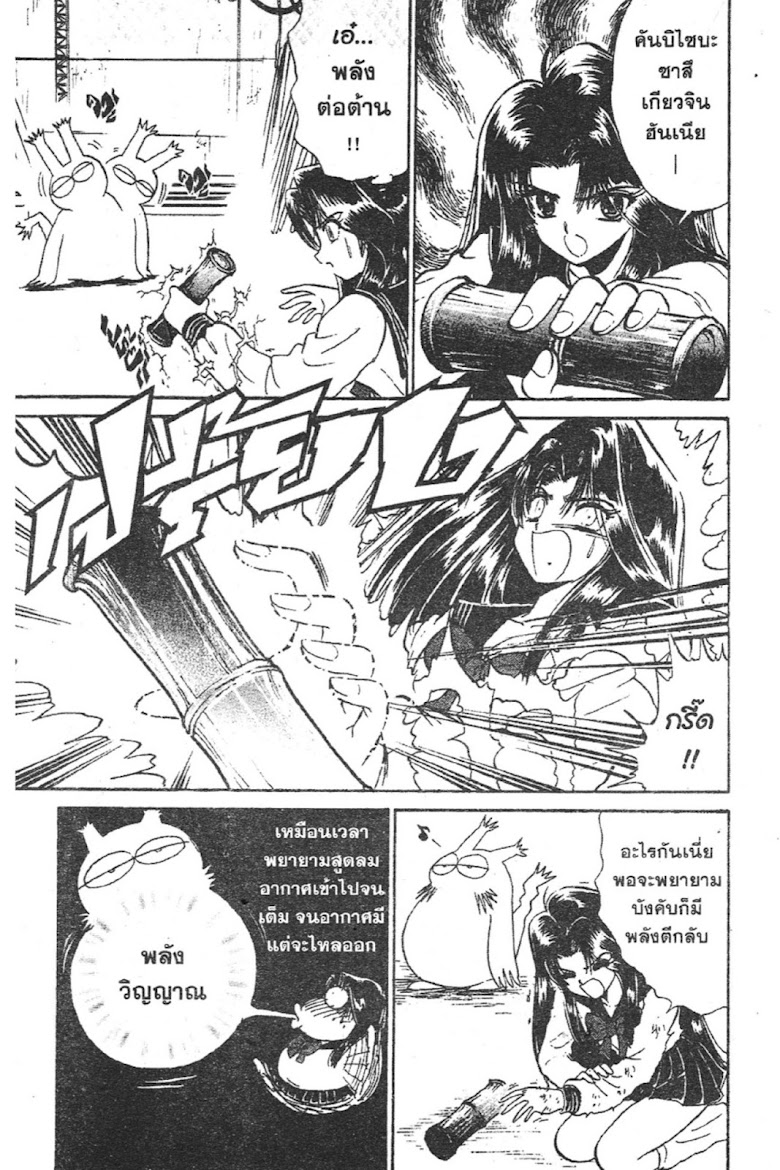 Jigoku Sensei Nube - หน้า 54