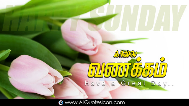Tamil-good-morning-quotes-wishes-for-Whatsapp-Life-Facebook-Images-Inspirational-Thoughts-Sayings-greetings-wallpapers-pictures-images
