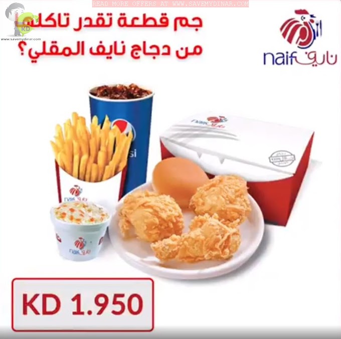 Naif Chicken Kuwait - Chicken Bucket from Naif