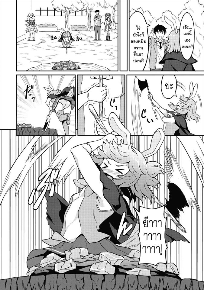 Taberu Dake de Level-Up! Damegami to Issho ni Isekai Musou - หน้า 6
