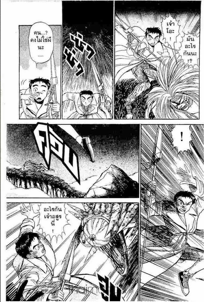 Ushio to Tora - หน้า 290