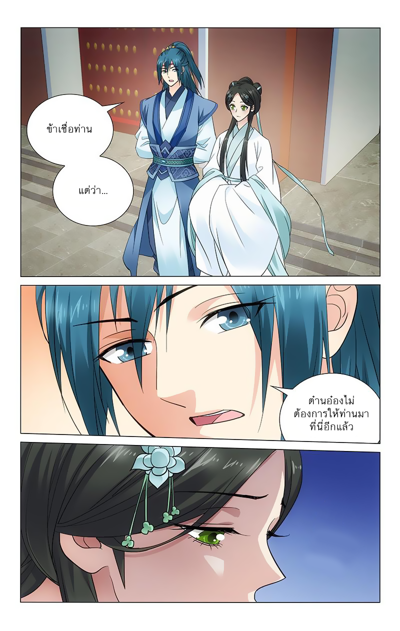 อ่านการ์ตูน Prince Don’t Do This 106 ภาพที่ 3