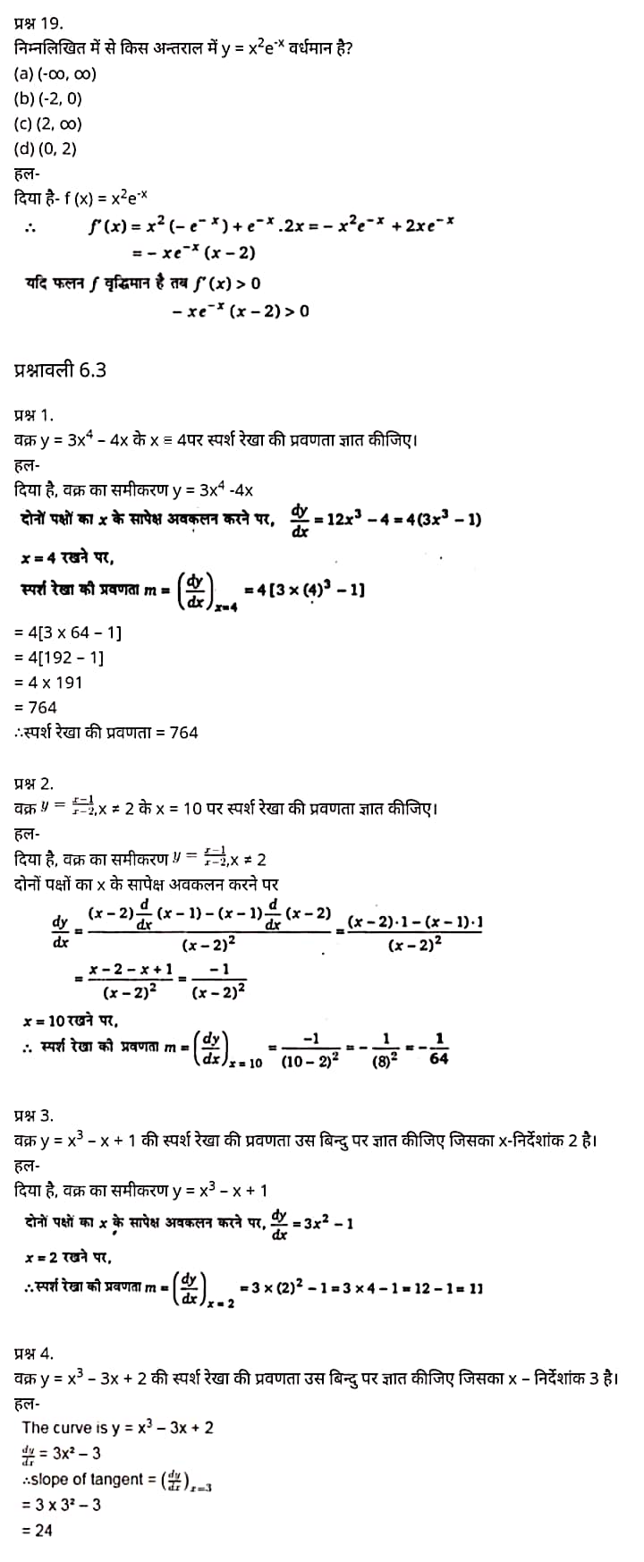 "Class 12 Maths Chapter 6", "Application of Derivatives", Hindi Medium,  मैथ्स कक्षा 12 नोट्स pdf,  मैथ्स कक्षा 12 नोट्स 2020 NCERT,  मैथ्स कक्षा 12 PDF,  मैथ्स पुस्तक,  मैथ्स की बुक,  मैथ्स प्रश्नोत्तरी Class 12, 12 वीं मैथ्स पुस्तक RBSE,  बिहार बोर्ड 12 वीं मैथ्स नोट्स,   12th Maths book in hindi, 12th Maths notes in hindi, cbse books for class 12, cbse books in hindi, cbse ncert books, class 12 Maths notes in hindi,  class 12 hindi ncert solutions, Maths 2020, Maths 2021, Maths 2022, Maths book class 12, Maths book in hindi, Maths class 12 in hindi, Maths notes for class 12 up board in hindi, ncert all books, ncert app in hindi, ncert book solution, ncert books class 10, ncert books class 12, ncert books for class 7, ncert books for upsc in hindi, ncert books in hindi class 10, ncert books in hindi for class 12 Maths, ncert books in hindi for class 6, ncert books in hindi pdf, ncert class 12 hindi book, ncert english book, ncert Maths book in hindi, ncert Maths books in hindi pdf, ncert Maths class 12, ncert in hindi,  old ncert books in hindi, online ncert books in hindi,  up board 12th, up board 12th syllabus, up board class 10 hindi book, up board class 12 books, up board class 12 new syllabus, up Board Maths 2020, up Board Maths 2021, up Board Maths 2022, up Board Maths 2023, up board intermediate Maths syllabus, up board intermediate syllabus 2021, Up board Master 2021, up board model paper 2021, up board model paper all subject, up board new syllabus of class 12th Maths, up board paper 2021, Up board syllabus 2021, UP board syllabus 2022, 12 वीं मैथ्स पुस्तक हिंदी में, 12 वीं मैथ्स नोट्स हिंदी में, कक्षा 12 के लिए सीबीएससी पुस्तकें, हिंदी में सीबीएससी पुस्तकें, सीबीएससी  पुस्तकें, कक्षा 12 मैथ्स नोट्स हिंदी में, कक्षा 12 हिंदी एनसीईआरटी समाधान, मैथ्स 2020, मैथ्स 2021, मैथ्स 2022, मैथ्स  बुक क्लास 12, मैथ्स बुक इन हिंदी, बायोलॉजी क्लास 12 हिंदी में, मैथ्स नोट्स इन क्लास 12 यूपी  बोर्ड इन हिंदी, एनसीईआरटी मैथ्स की किताब हिंदी में,  बोर्ड 12 वीं तक, 12 वीं तक की पाठ्यक्रम, बोर्ड कक्षा 10 की हिंदी पुस्तक  , बोर्ड की कक्षा 12 की किताबें, बोर्ड की कक्षा 12 की नई पाठ्यक्रम, बोर्ड मैथ्स 2020, यूपी   बोर्ड मैथ्स 2021, यूपी  बोर्ड मैथ्स 2022, यूपी  बोर्ड मैथ्स 2023, यूपी  बोर्ड इंटरमीडिएट बायोलॉजी सिलेबस, यूपी  बोर्ड इंटरमीडिएट सिलेबस 2021, यूपी  बोर्ड मास्टर 2021, यूपी  बोर्ड मॉडल पेपर 2021, यूपी  मॉडल पेपर सभी विषय, यूपी  बोर्ड न्यू क्लास का सिलेबस  12 वीं मैथ्स, अप बोर्ड पेपर 2021, यूपी बोर्ड सिलेबस 2021, यूपी बोर्ड सिलेबस 2022,