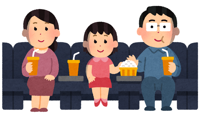 映画を見ている人のイラスト 家族 かわいいフリー素材集 いらすとや