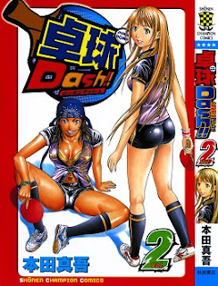 卓球Dash!! (Takkyuu Dash!!) 第01-02巻 zip rar Comic dl torrent raw manga raw