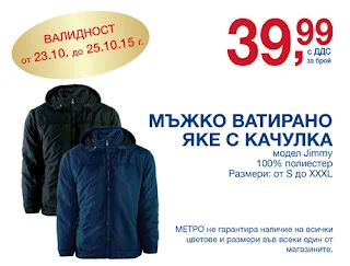 http://www.promooferti.com/wp-content/uploads/2015/10/metro-koledni-promocii-2.jpg