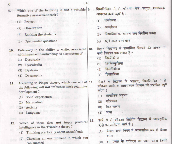 ctet previous year question papers with answers in hindi pdf